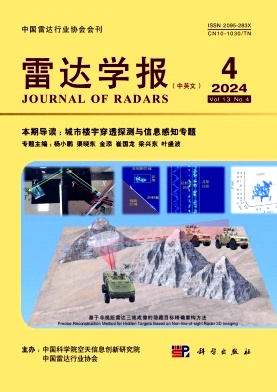 雷达学报(中英文)